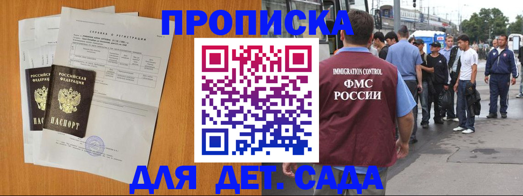 временная регистрация надежно в Ленинск-Кузнецком