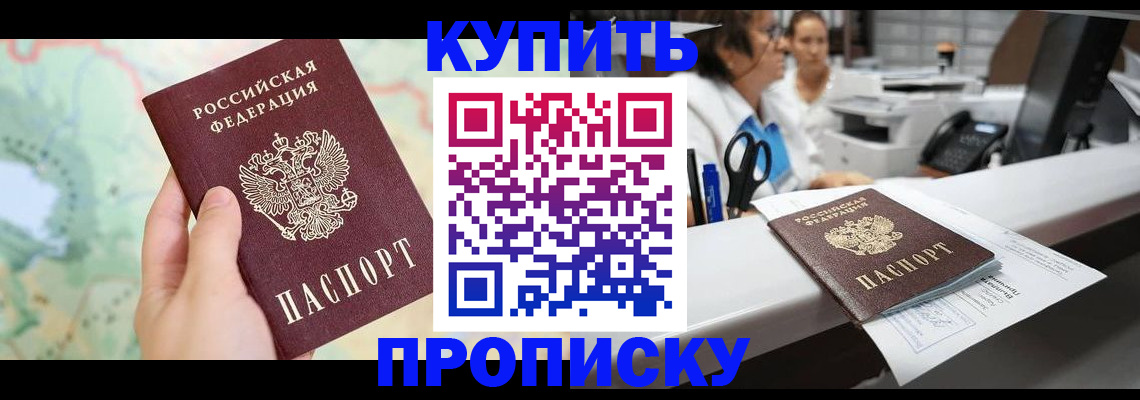 временная регистрация в Ленинск-Кузнецком