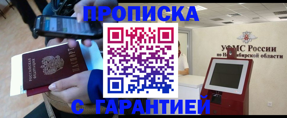 прописка ребенка в Ленинск-Кузнецком