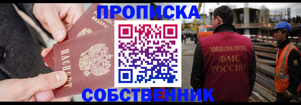 миграционный учет в Ленинск-Кузнецком